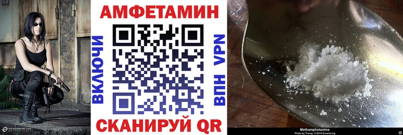 omg как зайти дарнет шоп Кунгур Amphetamine Premium