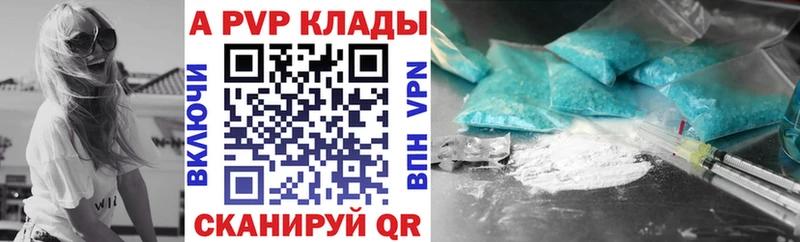 A-PVP крисы CK  купить  сайты  Кунгур 