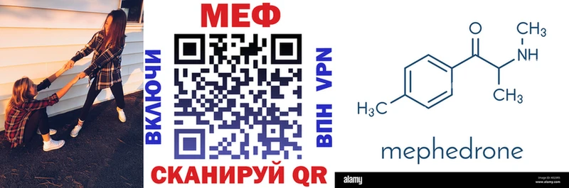 Меф  Кунгур